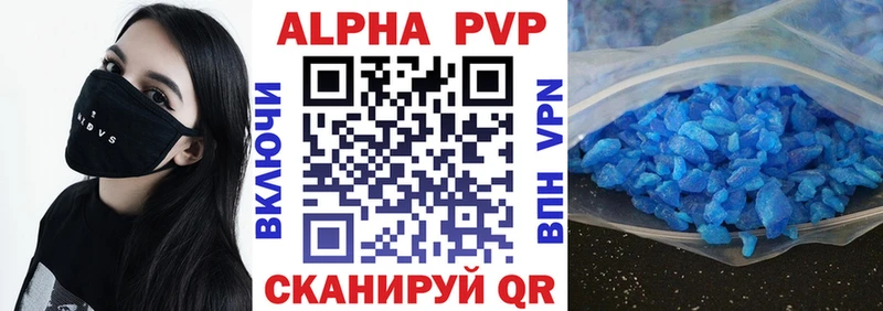 Купить где Ветлуга A PVP Crystall