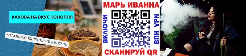 Печенье с ТГК конопля Купить Ветлуга