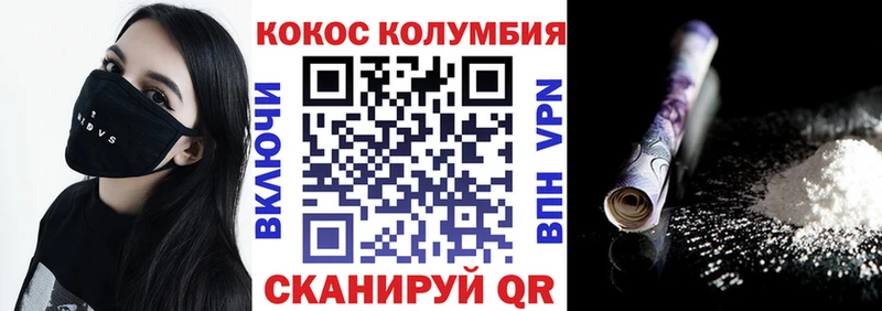 КОКАИН Колумбийский Купить Ветлуга