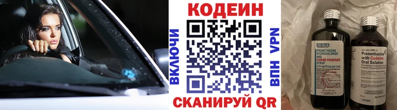 Кодеиновый сироп Lean напиток Lean (лин)  Купить  Ветлуга 