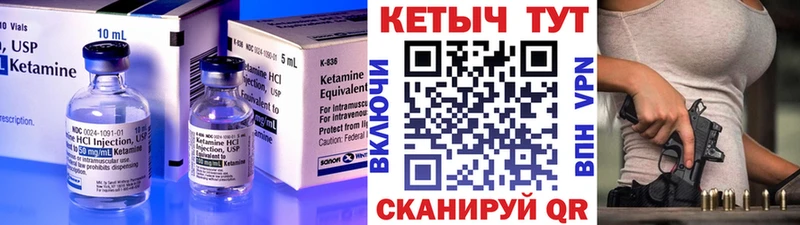 Купить где  Ветлуга  Кетамин VHQ 