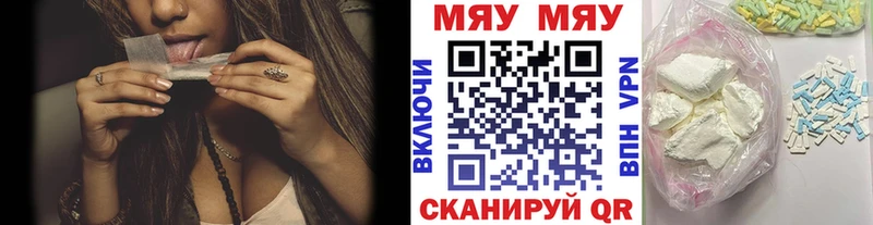 Меф мяу мяу мука Ветлуга