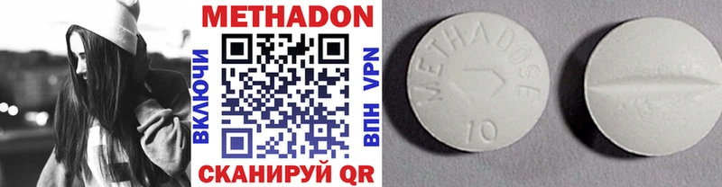 Метадон methadone  Купить  Ветлуга 
